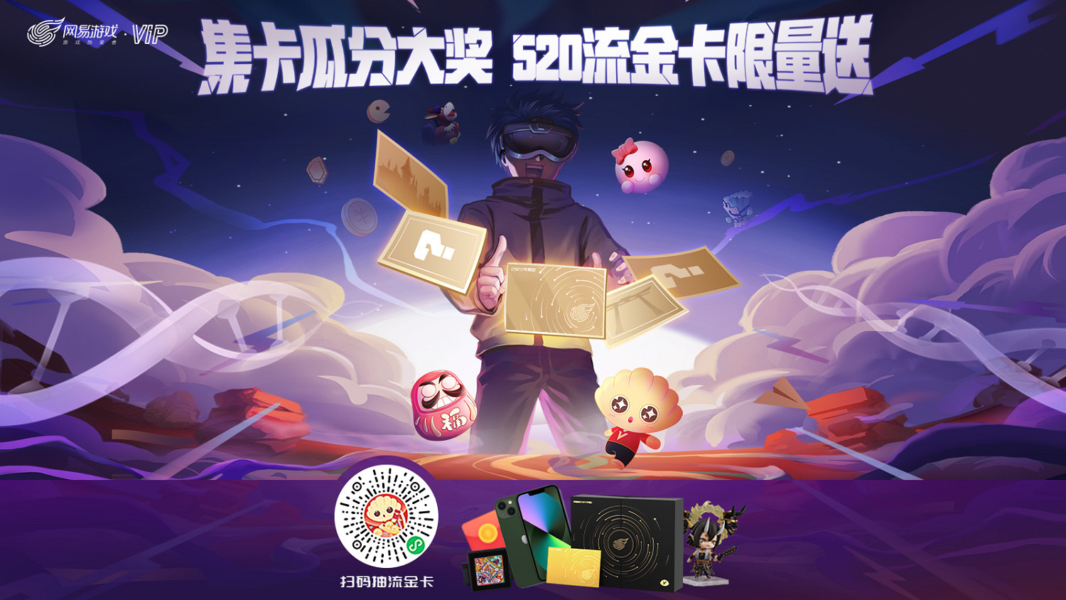 熱愛創造萬象!2022年度網易遊戲520發布會如期而至! 熱愛創造萬象!2022年度網易遊戲520發布會如期而至!