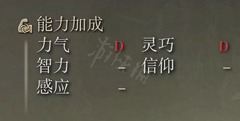 《艾爾登法環》劍刃戟屬性怎麽樣？劍刃戟屬性介紹