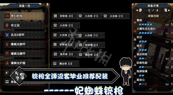 《魔物獵人崛起》銃槍全彈突進流配裝 銃槍全彈突進流怎麽玩 《魔物獵人崛起》銃槍全彈突進流配裝 銃槍全彈突進流怎麽玩