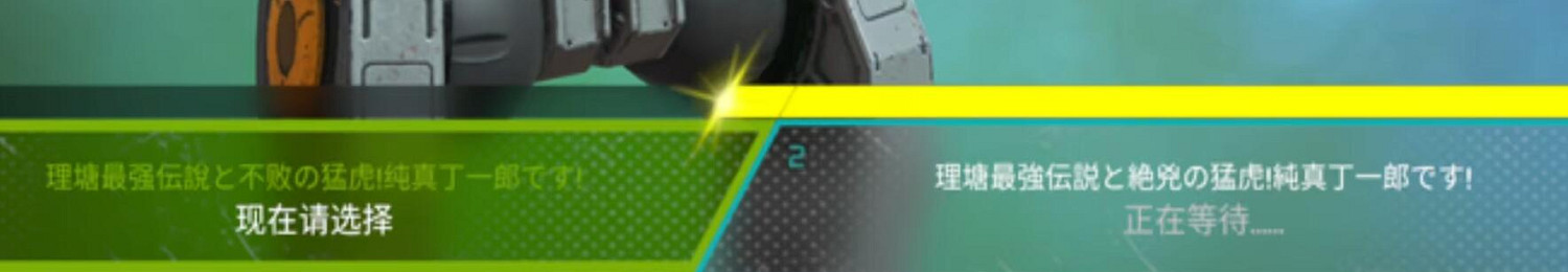 《APEX:英雄》中的&quot;理塘最強伝説”與“純真丁一郎&quot;