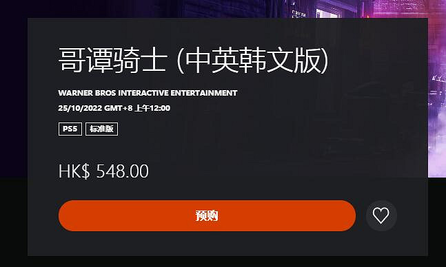 平台歧視?《高譚騎士》主機版支援中文 Steam版不支援 平台歧視?《高譚騎士》主機版支援中文 Steam版不支援