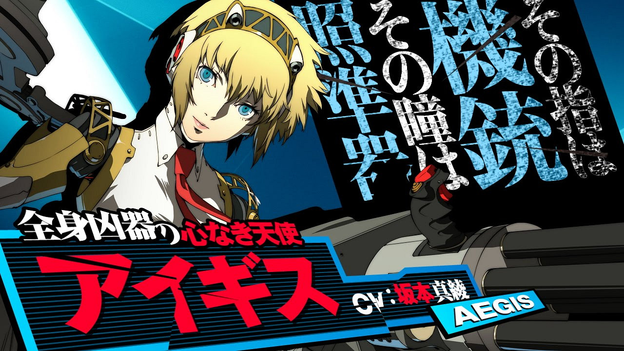 《女神異聞錄》系列女角色人氣排名投票TOP22出爐！