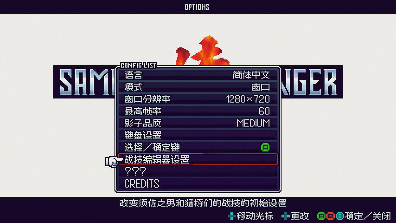 Steam動作肉鴿《侍神大亂戰》更新追加自定義按鍵！