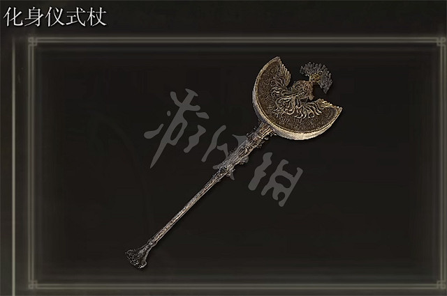 《艾爾登法環》化身儀式杖怎麽獲得 化身儀式杖獲得方法
