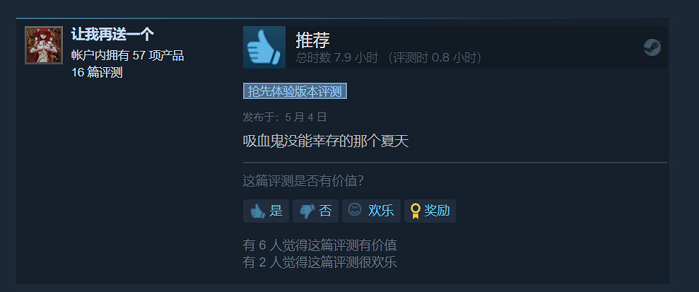 吸血鬼倖存者會成為下一個“類魂”遊戲嗎? 吸血鬼倖存者會成為下一個“類魂”遊戲嗎?