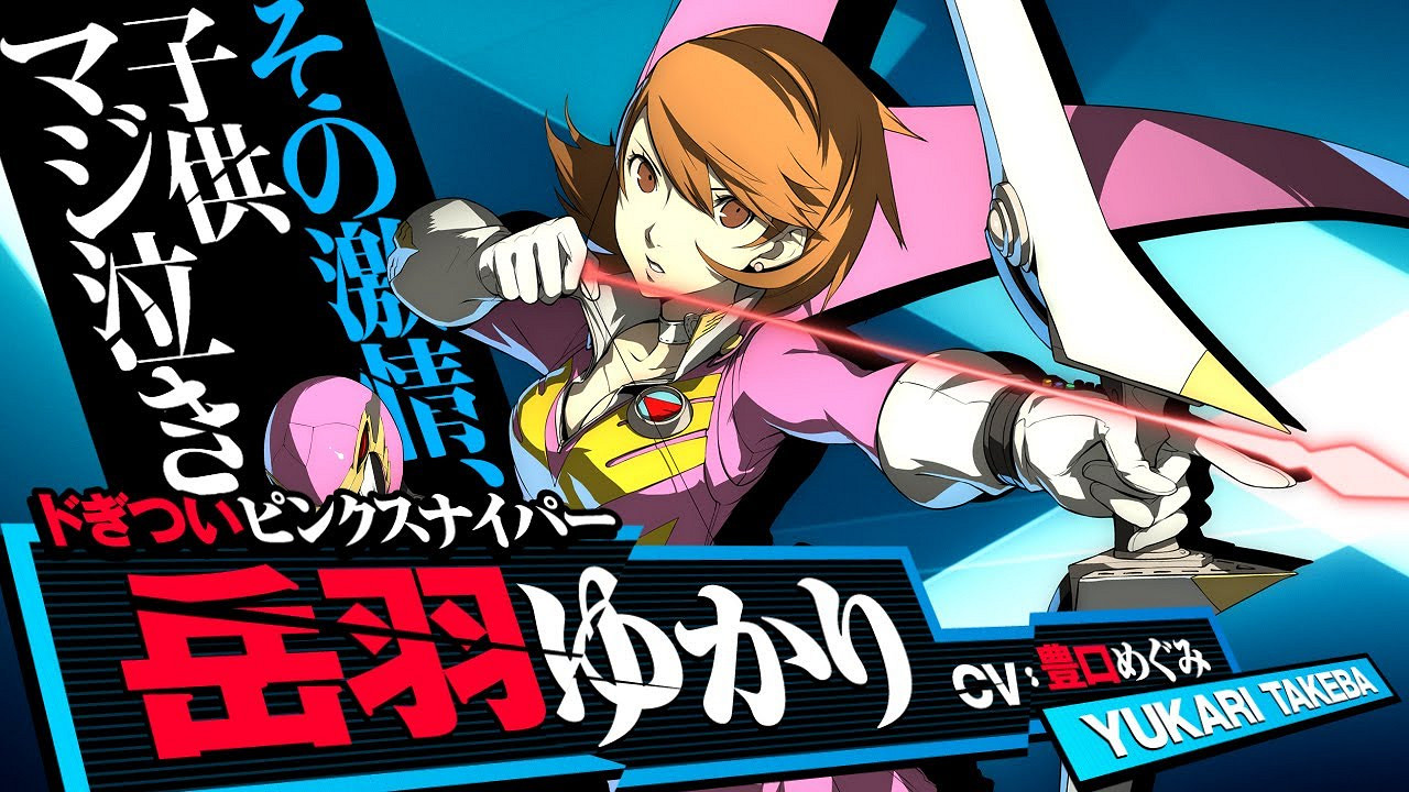 《女神異聞錄》系列女角色人氣排名投票TOP22出爐！