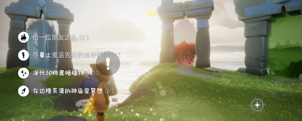 《光遇》每日任務5.11 5月11日任務怎麽做