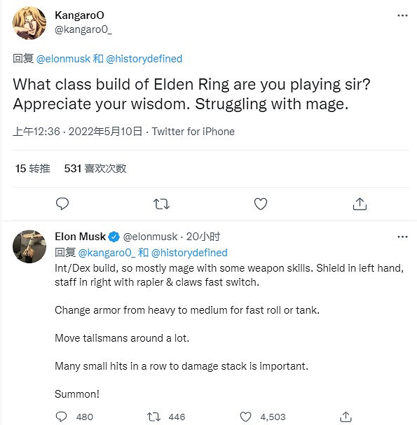 世界首富馬斯克也玩《艾爾登法環》用的是法師構築! 世界首富馬斯克也玩《艾爾登法環》用的是法師構築!
