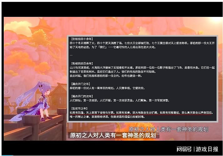 原神硬核玩家 用經濟學研究遊戲機制 爆肝自製編年史 原神硬核玩家 用經濟學研究遊戲機制 爆肝自製編年史