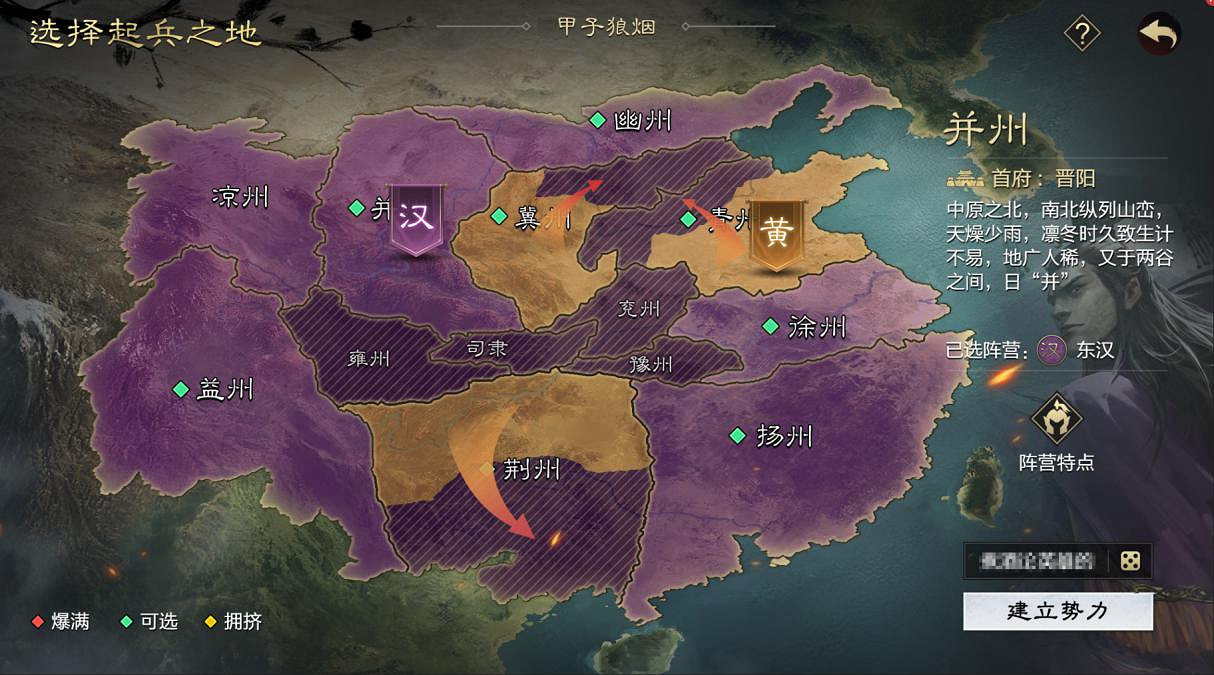 三國群雄事業的起點？黃巾戰事值得注意的幾個細節