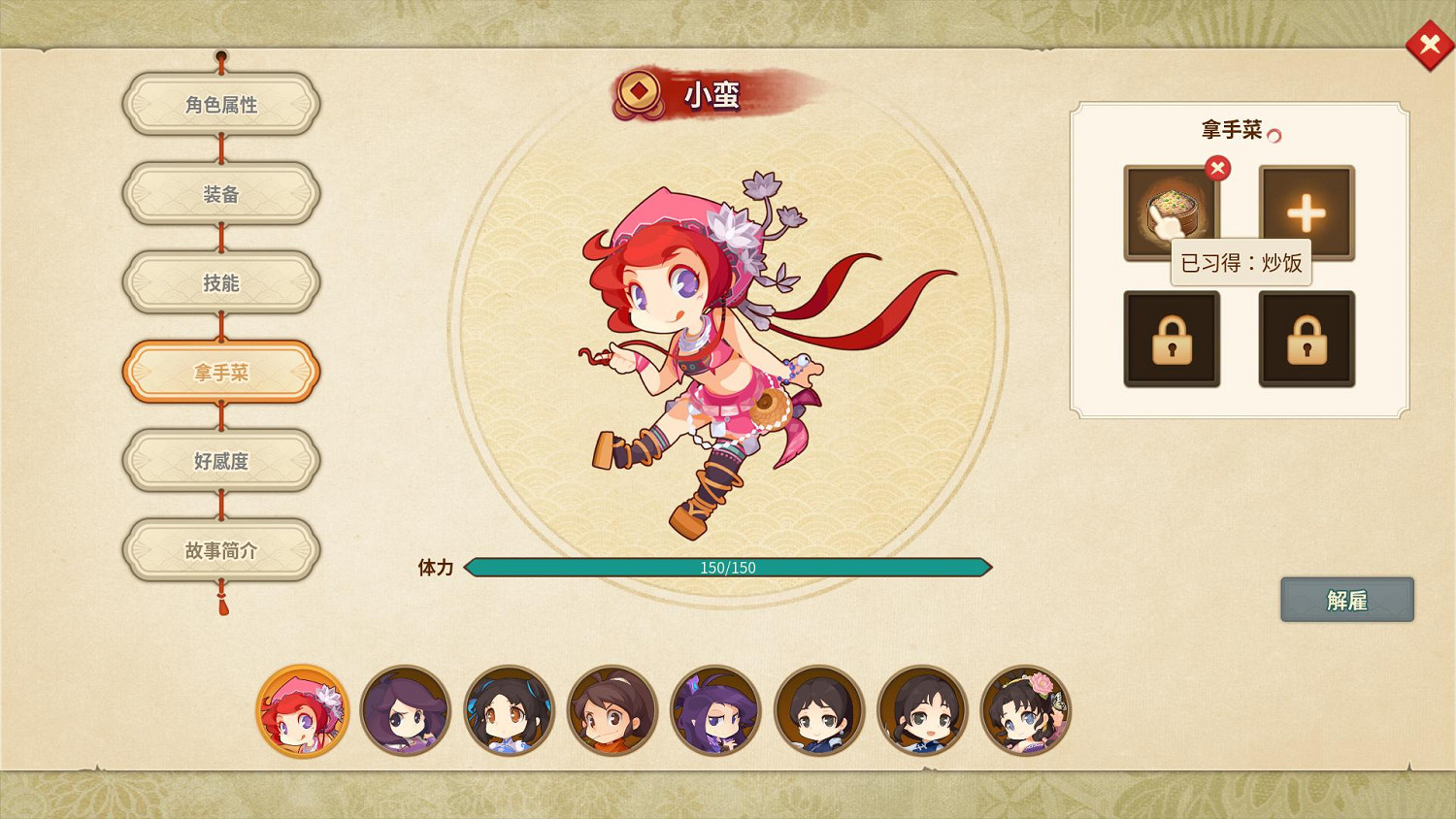 舌尖上的仙劍!《仙劍客棧2》菜品系統介紹 年內發售 舌尖上的仙劍!《仙劍客棧2》菜品系統介紹 年內發售