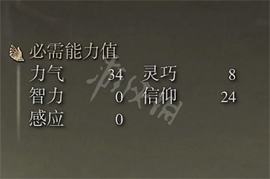 《艾爾登法環》化身儀式杖屬性介紹 化身儀式杖屬性是多少 《艾爾登法環》化身儀式杖屬性介紹 化身儀式杖屬性是多少