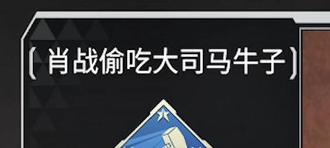 《APEX:英雄》中的&quot;理塘最強伝説”與“純真丁一郎&quot;