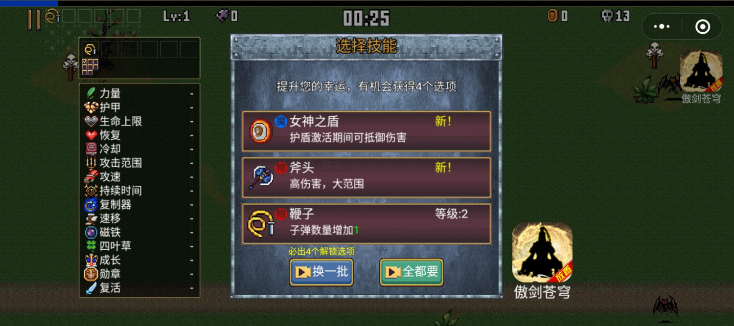 吸血鬼倖存者會成為下一個“類魂”遊戲嗎? 吸血鬼倖存者會成為下一個“類魂”遊戲嗎?