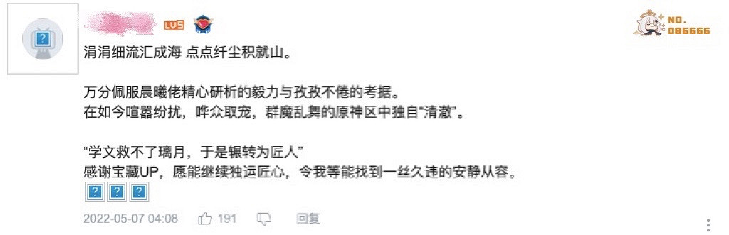 原神硬核玩家 用經濟學研究遊戲機制 爆肝自製編年史 原神硬核玩家 用經濟學研究遊戲機制 爆肝自製編年史