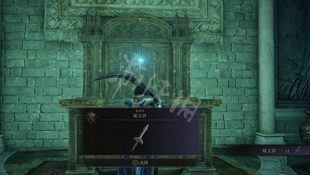 《艾爾登法環》秘文劍在哪拿？秘文劍屬性及位置分享