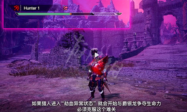 《魔物獵人崛起》劫血異常狀態是什麽?劫血異常狀態介紹 《魔物獵人崛起》劫血異常狀態是什麽?劫血異常狀態介紹