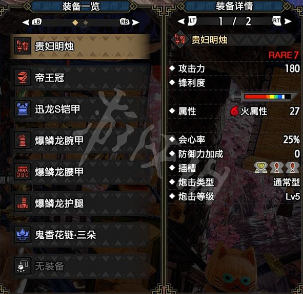 《魔物獵人崛起》銃槍全彈突進流配裝 銃槍全彈突進流怎麽玩 《魔物獵人崛起》銃槍全彈突進流配裝 銃槍全彈突進流怎麽玩