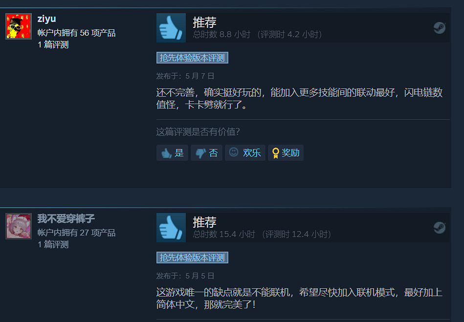 吸血鬼倖存者會成為下一個“類魂”遊戲嗎? 吸血鬼倖存者會成為下一個“類魂”遊戲嗎?