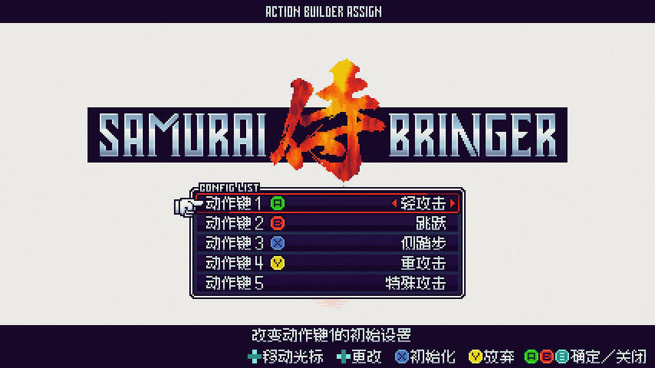 Steam動作肉鴿《侍神大亂戰》更新追加自定義按鍵！