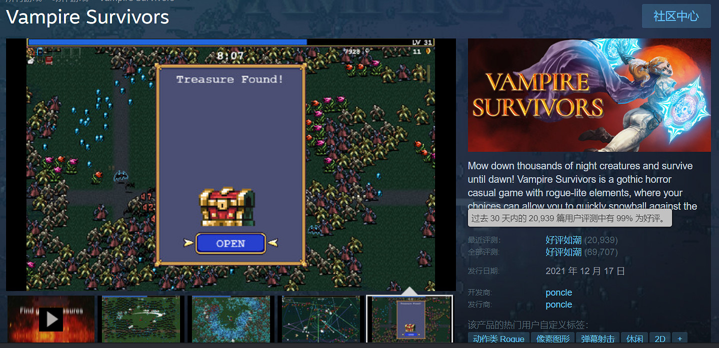 吸血鬼倖存者會成為下一個“類魂”遊戲嗎? 吸血鬼倖存者會成為下一個“類魂”遊戲嗎?