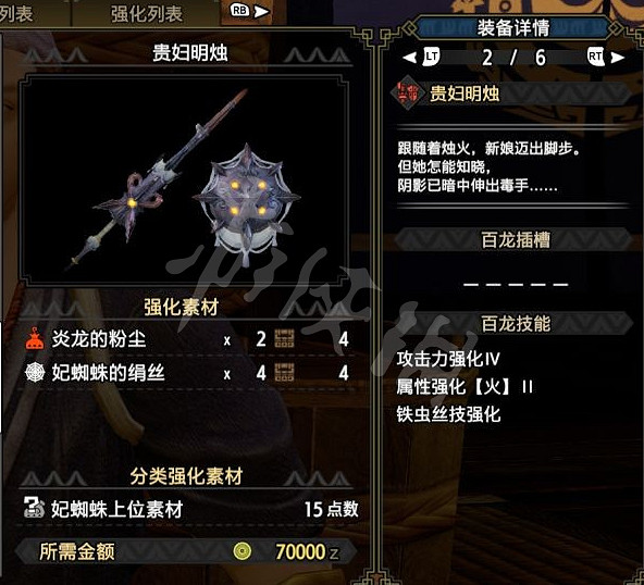 《魔物獵人崛起》銃槍全彈突進流配裝 銃槍全彈突進流怎麽玩 《魔物獵人崛起》銃槍全彈突進流配裝 銃槍全彈突進流怎麽玩