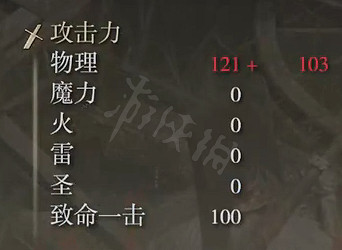 《艾爾登法環》琉森戟屬性怎麽樣？琉森戟屬性介紹