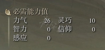 《艾爾登法環》石像鬼戟屬性怎麽樣？石像鬼戟屬性介紹