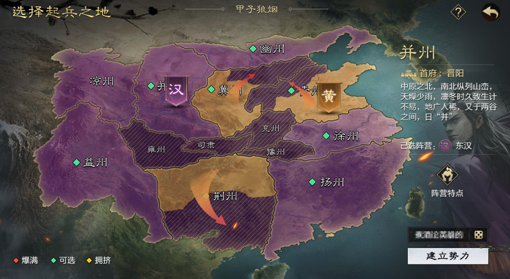 這可能會是《率土之濱》局勢最“亂”的新賽季 這可能會是《率土之濱》局勢最“亂”的新賽季