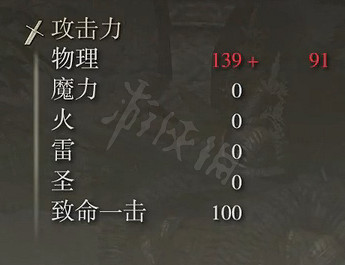 《艾爾登法環》守衛劍槍屬性怎麽樣？守衛劍槍屬性介紹