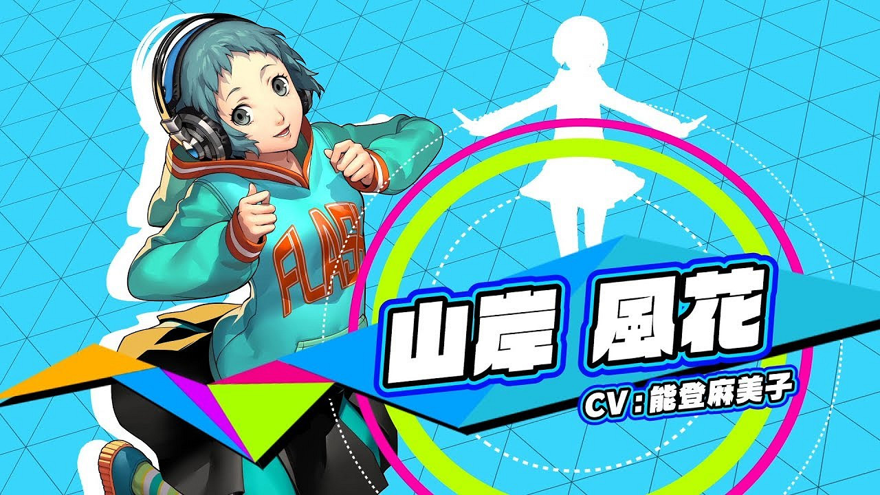 《女神異聞錄》系列女角色人氣排名投票TOP22出爐！