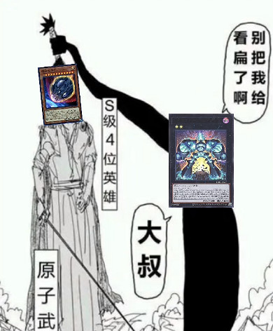 一張遊戲王的“吊牌”,正在引發席卷網際網路的狂歡 一張遊戲王的“吊牌”,正在引發席卷網際網路的狂歡