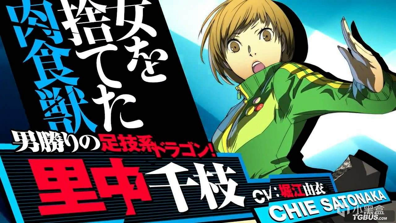 《女神異聞錄》系列女角色人氣排名投票TOP22出爐！