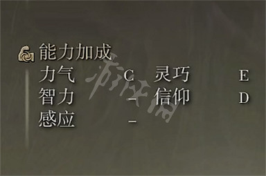 《艾爾登法環》化身儀式杖屬性介紹 化身儀式杖屬性是多少 《艾爾登法環》化身儀式杖屬性介紹 化身儀式杖屬性是多少