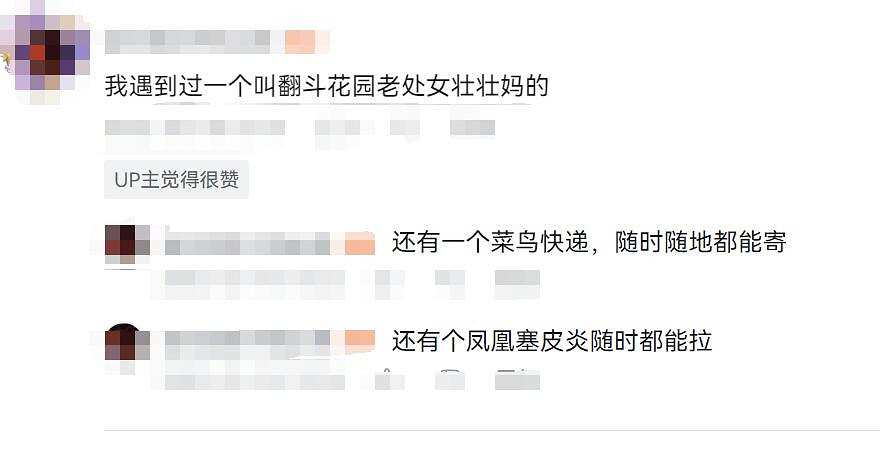 《APEX:英雄》中的&quot;理塘最強伝説”與“純真丁一郎&quot;