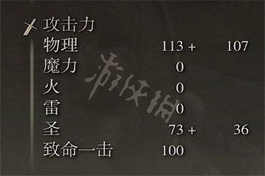 《艾爾登法環》化身儀式杖屬性介紹 化身儀式杖屬性是多少 《艾爾登法環》化身儀式杖屬性介紹 化身儀式杖屬性是多少