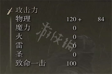 《艾爾登法環》棘刺棍屬性介紹 棘刺棍屬性怎麽樣 《艾爾登法環》棘刺棍屬性介紹 棘刺棍屬性怎麽樣