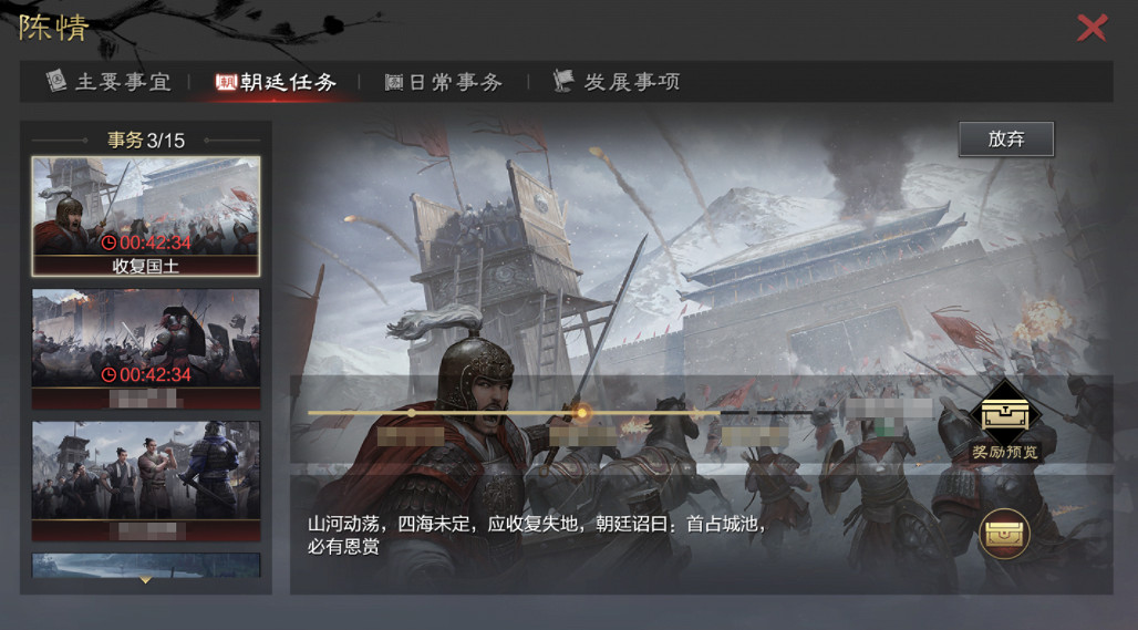 這可能會是《率土之濱》局勢最“亂”的新賽季 這可能會是《率土之濱》局勢最“亂”的新賽季