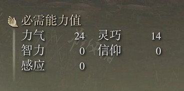 《艾爾登法環》老將的軍旗屬性怎麽樣?老將的軍旗屬性介紹 《艾爾登法環》老將的軍旗屬性怎麽樣?老將的軍旗屬性介紹