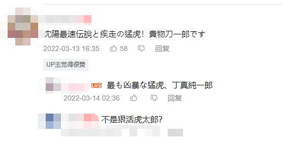 《APEX:英雄》中的&quot;理塘最強伝説”與“純真丁一郎&quot;