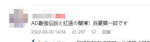 《APEX:英雄》中的&quot;理塘最強伝説”與“純真丁一郎&quot;