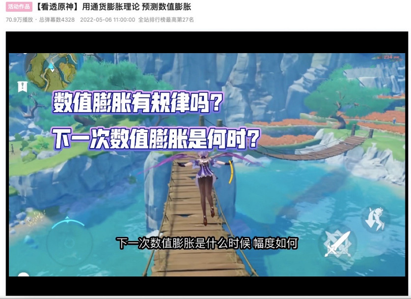原神硬核玩家 用經濟學研究遊戲機制 爆肝自製編年史 原神硬核玩家 用經濟學研究遊戲機制 爆肝自製編年史