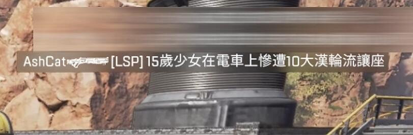 《APEX:英雄》中的&quot;理塘最強伝説”與“純真丁一郎&quot;