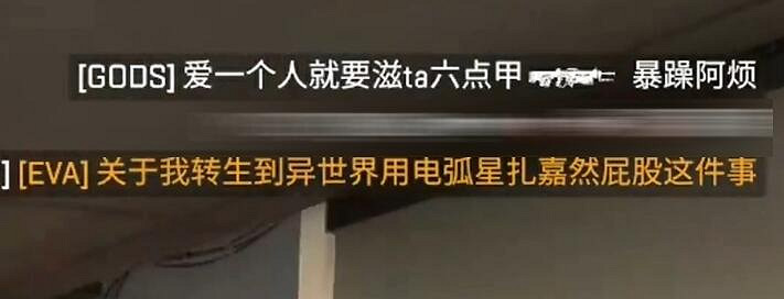 《APEX:英雄》中的&quot;理塘最強伝説”與“純真丁一郎&quot;