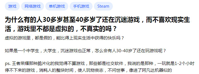 三四十歲還沉迷遊戲?Epic官方:又不影響你!關你P事 三四十歲還沉迷遊戲?Epic官方:又不影響你!關你P事