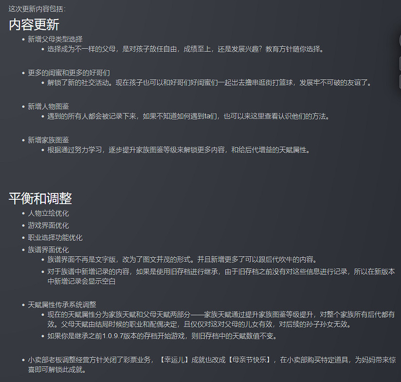 時隔兩年!《中國式家長》“詐屍”推出2.0版大更新 時隔兩年!《中國式家長》“詐屍”推出2.0版大更新