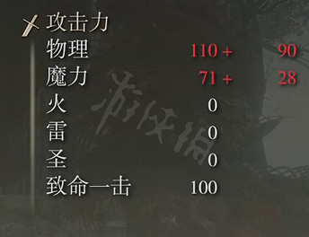 《艾爾登法環》羅蕾塔的戰鐮屬性怎麽樣?羅蕾塔的戰鐮屬性介紹 《艾爾登法環》羅蕾塔的戰鐮屬性怎麽樣?羅蕾塔的戰鐮屬性介紹