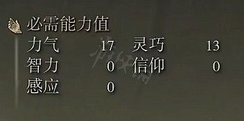 《艾爾登法環》墓地大鐮刀屬性怎麽樣?墓地大鐮刀屬性強度介紹 《艾爾登法環》墓地大鐮刀屬性怎麽樣?墓地大鐮刀屬性強度介紹