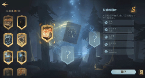 《哈利波特》強化勳章怎麽使用 新道具強化勳章使用方法介紹