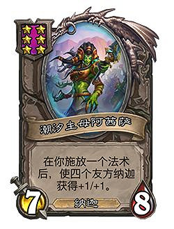 《爐石戰記》23.2新卡一覽 23.2新隨從介紹 《爐石戰記》23.2新卡一覽 23.2新隨從介紹